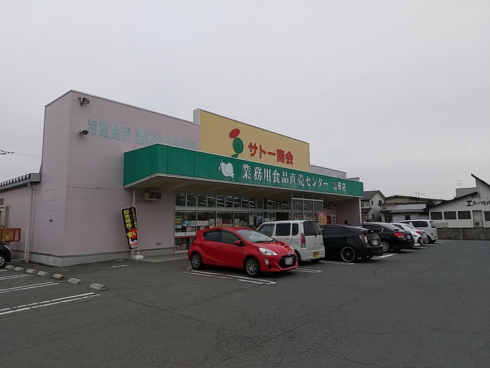 その他　サトー商会山形店