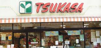 スーパー　TSUKASA杉並和田店（スーパー）まで599m