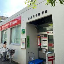 郵便局　東高円寺郵便局（郵便局）まで592m