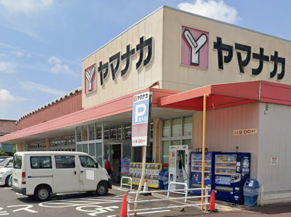 スーパー　ヤマナカ 瑞穂店（スーパー）まで529m