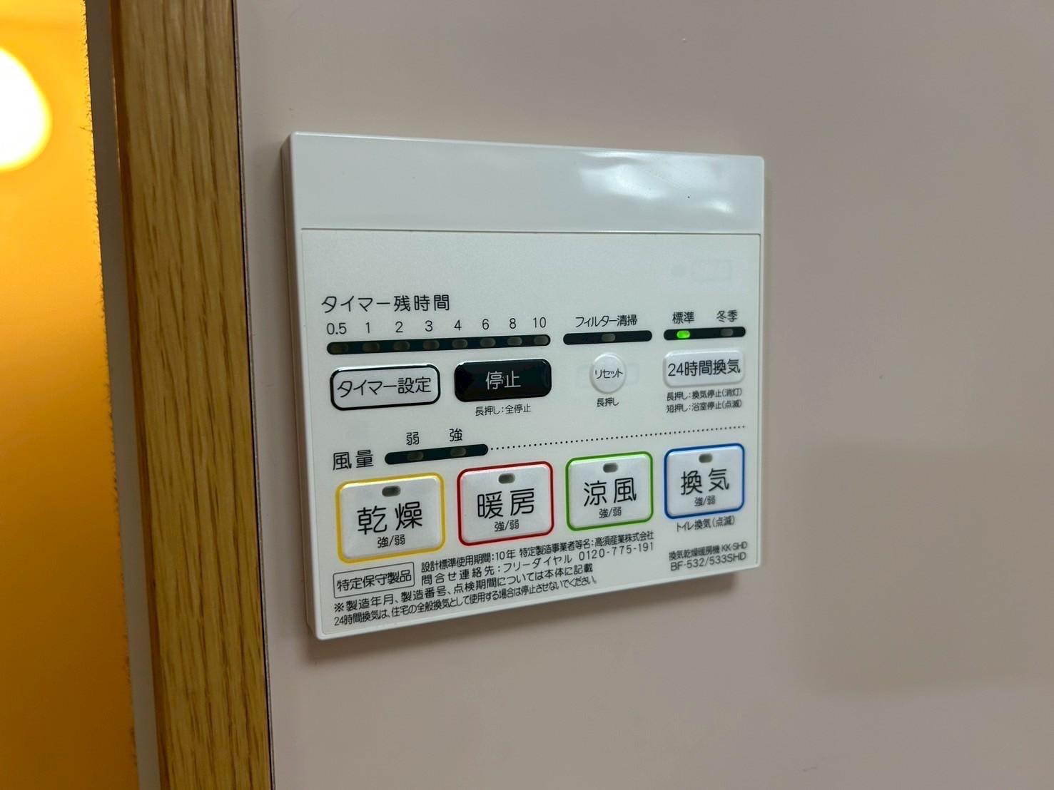 その他設備　浴室乾燥機付き