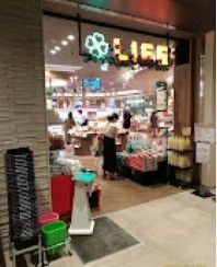 スーパー　ライフコモレ四谷店（スーパー）まで496m