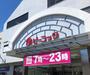 スーパー　ピーコックストア都立家政店（スーパー）まで207m