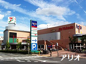 ショッピングセンター　アリオ八尾（ショッピングセンター）まで482m
