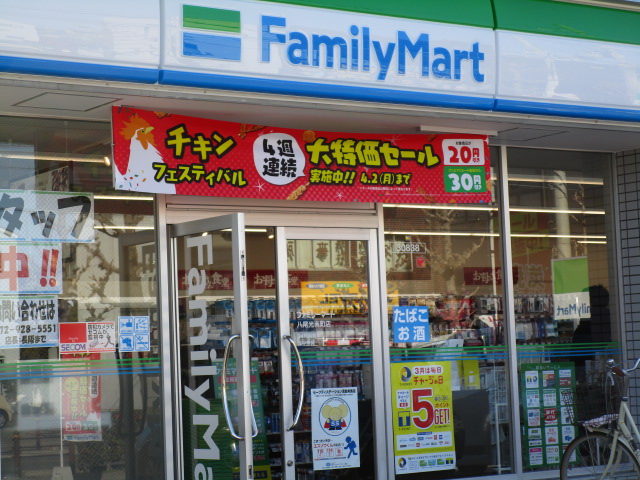 コンビニ　ファミリーマート八尾北本町店（コンビニ）まで106m