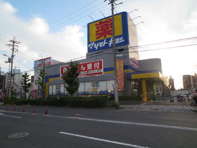 ドラックストア　マツモトキヨシ八尾店（ドラッグストア）まで288m