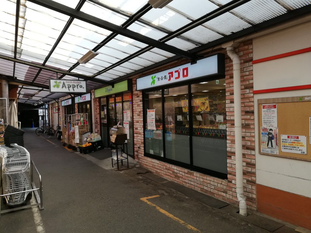 スーパー　食品館アプロ源ヶ橋店（スーパー）まで813m