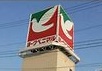 スーパー　ヨークベニマル塩釜店（スーパー）まで1353m