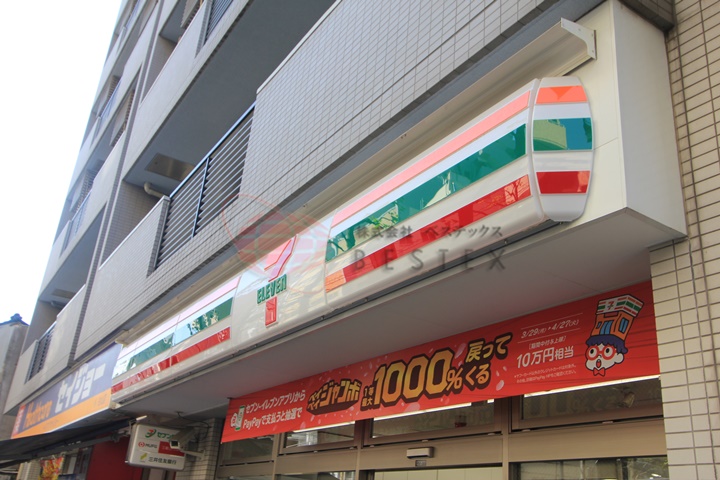コンビニ　セブンイレブン文京白山駅前店（コンビニ）まで338m