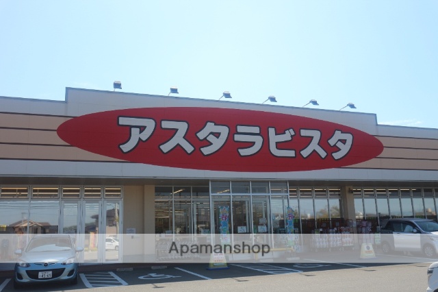 スーパー　アスタラビスタ太刀洗店（スーパー）まで4596m