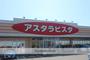 スーパー　アスタラビスタ太刀洗店（スーパー）まで4596m