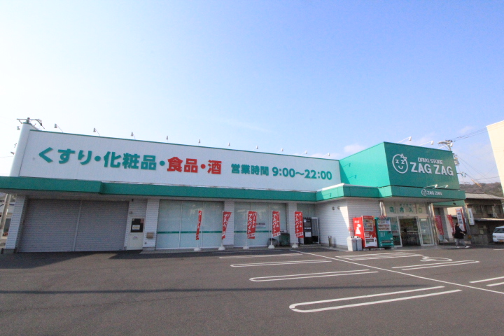 ドラックストア　ザグザグ琴浦店（ドラッグストア）まで1588m