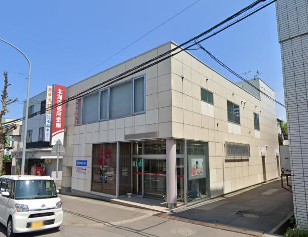 銀行　北海道信用金庫 緑支店（銀行）まで61m