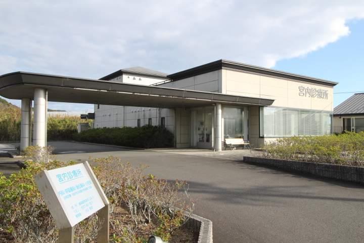 病院　宮内診療所（病院）まで1170m