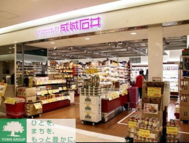 スーパー　成城石井（スーパー）まで940m