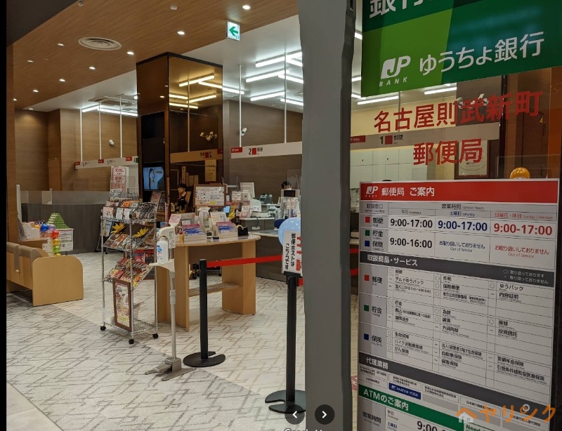 郵便局　名古屋則武新町郵便局（郵便局）まで555m