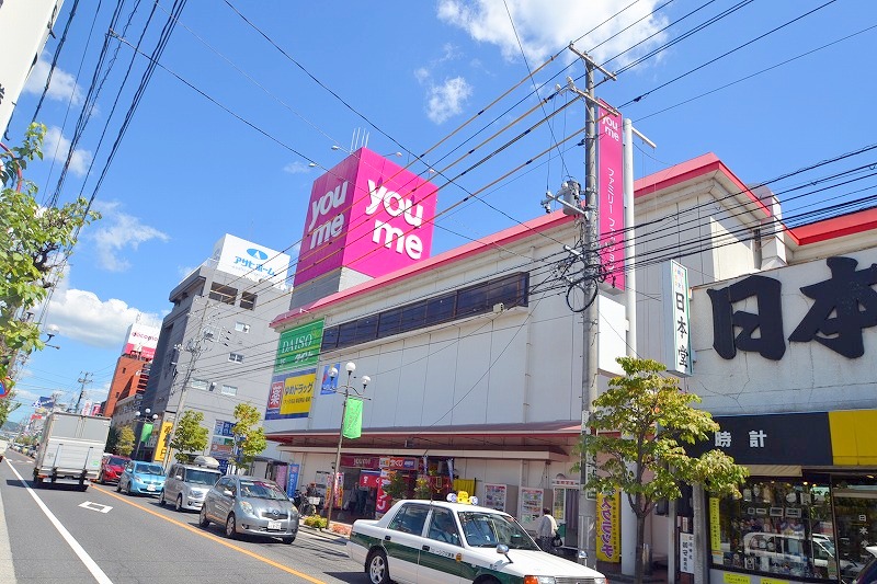 スーパー　ゆめタウン五日市（スーパー）まで907m