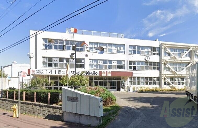 【札幌市豊平区月寒西一条のマンションの小学校】