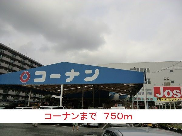 【ウエストリバー北伊丹のホームセンター】