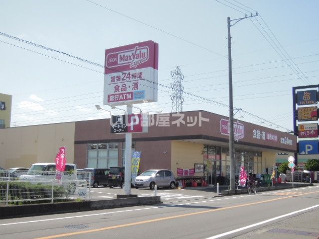 【静岡市駿河区石田のマンションのスーパー】