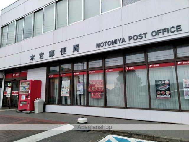 郵便局　本宮郵便局（郵便局）まで515m