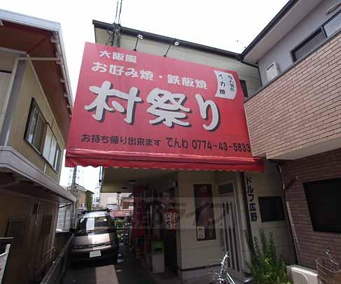 宇治市広野町のマンションの建物外観