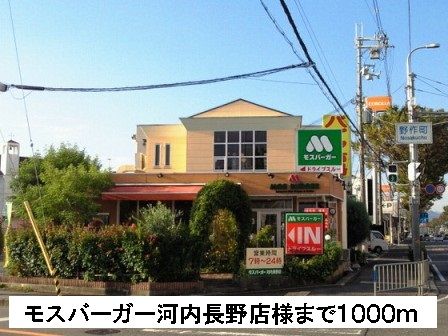 【河内長野市上原町のマンションの写真】