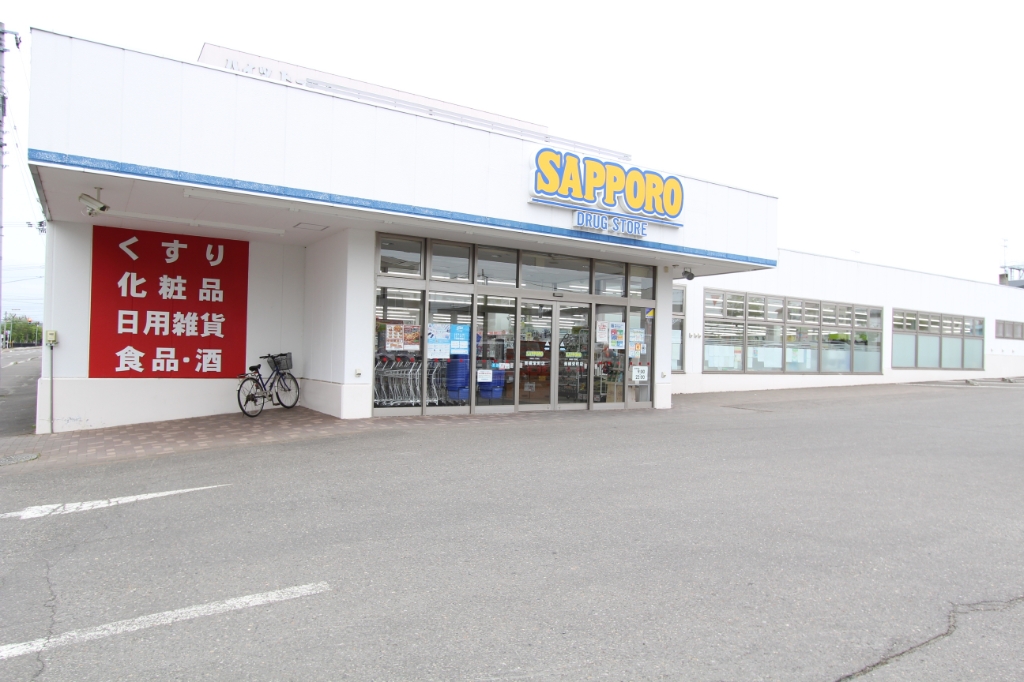 ドラックストア　サツドラ美幌栄町店（ドラッグストア）まで565m