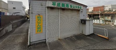 【ファミリーハイツ柴田のドラックストア】