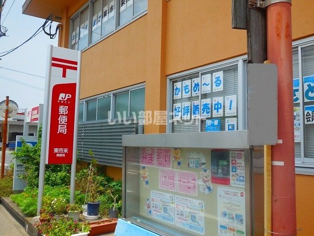 【日置市東市来町湯田のアパートの郵便局】