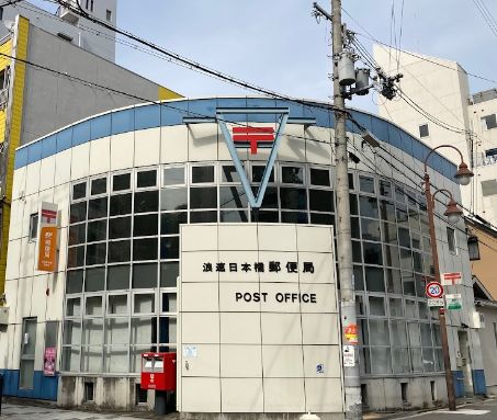 【大阪市浪速区下寺のマンションの郵便局】