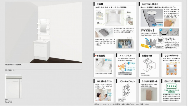 【三次市十日市東のアパートの洗面設備】