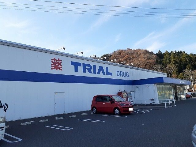 ドラックストア　トライアルドラック茂木店（ドラッグストア）まで3000m