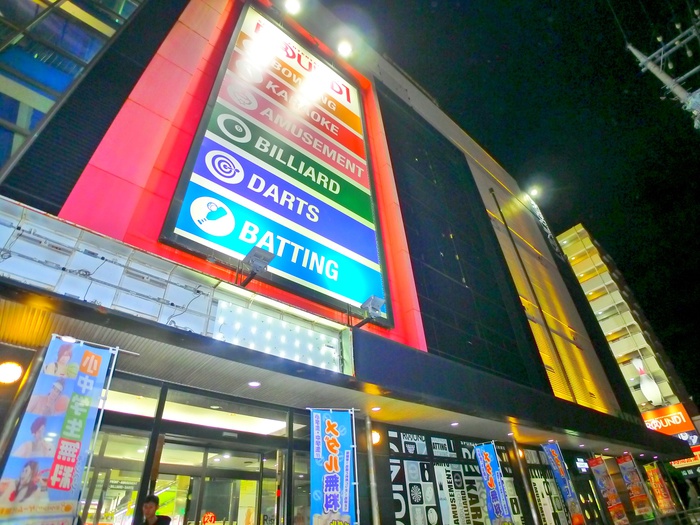 その他　ラウンドワン（その他）まで550m