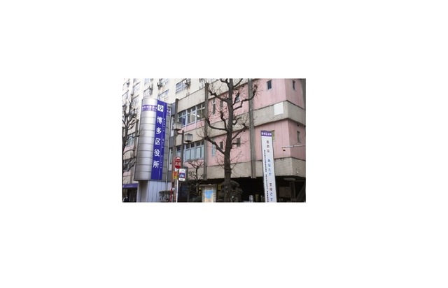 その他　博多区役所（その他）まで565m