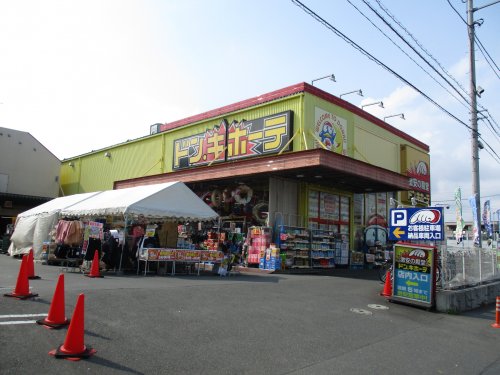 ショッピングセンター　ドン・キホーテ 戸塚原宿店（ショッピングセンター）まで774m