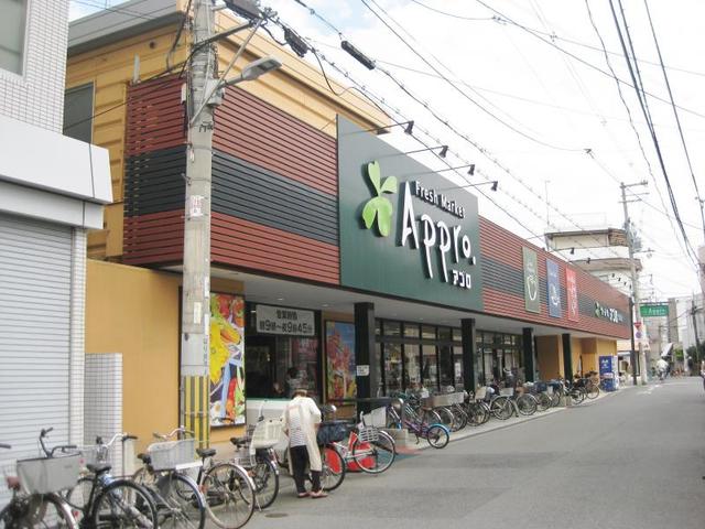 スーパー　食品館アプロ矢田店（スーパー）まで367m