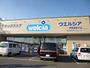 ドラックストア　ウエルシア伊勢崎宮子店（ドラッグストア）まで768m