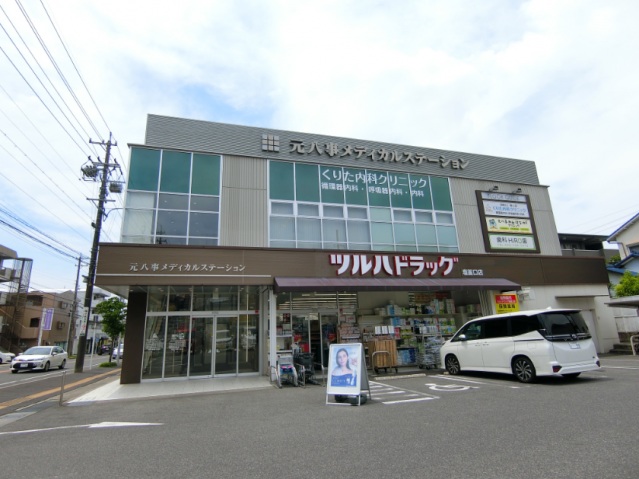 ドラックストア　ドラックストア・内科・歯科・耳鼻科：自転車５分（ドラッグストア）まで1100m