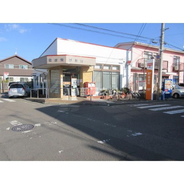 郵便局　仙台栄郵便局（郵便局）まで1099m