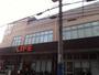 スーパー　ライフ 下山手店（スーパー）まで986m