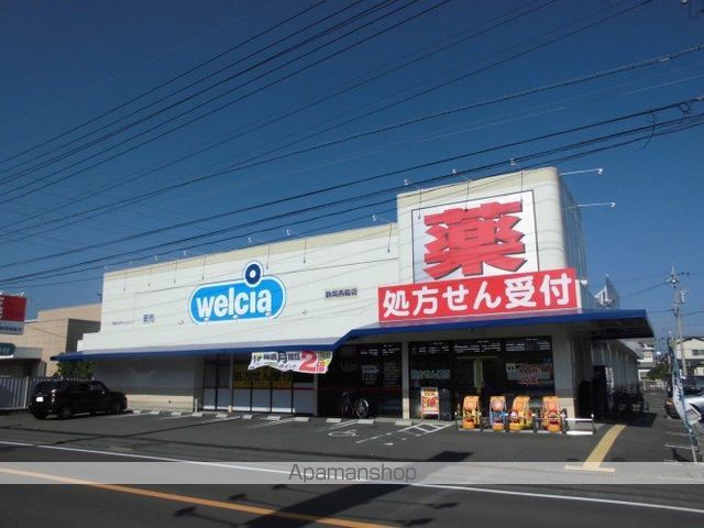 ドラックストア　ウェルシア（ドラッグストア）まで450m