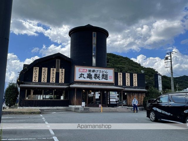 飲食店　丸亀製麺飾西（飲食店）まで40m