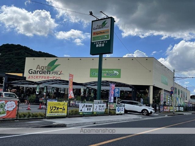 その他　アグロガーデン飾西店（その他）まで431m