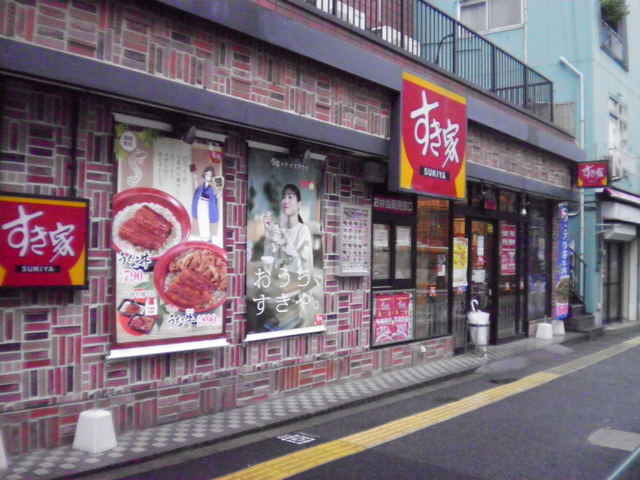 飲食店　すき家　上池袋二丁目店（飲食店）まで150m