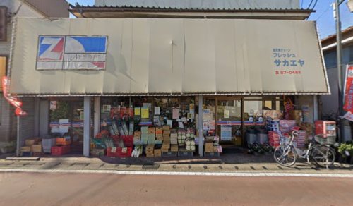 スーパー　サカエヤ キッチンカー&フリマ会場（スーパー）まで1181m