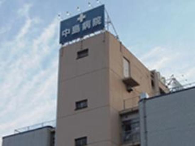 病院　医療法人財団啓明会中島病院（病院）まで1611m