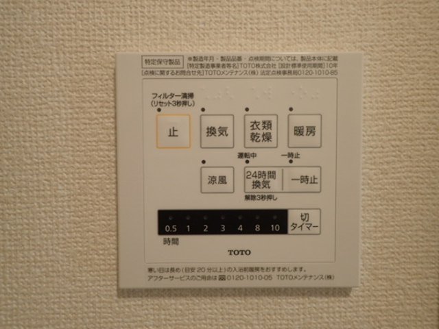 その他設備