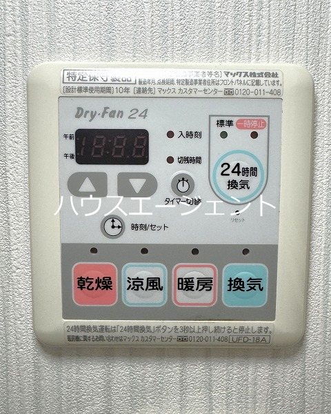 その他　浴室乾燥機付きです。