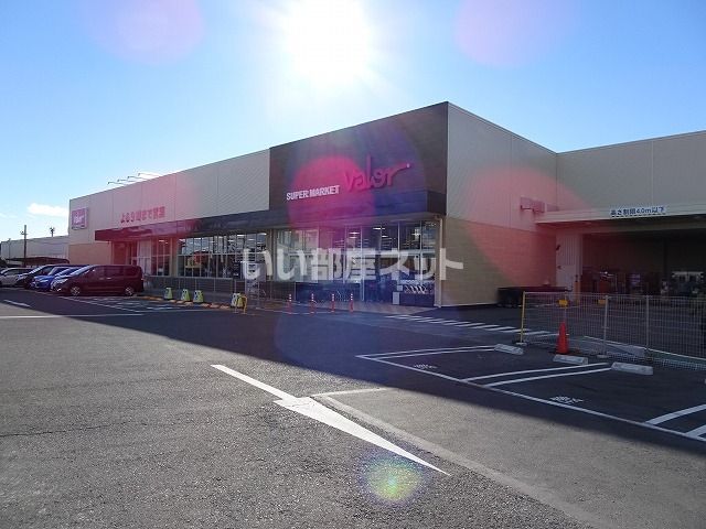 スーパー　Valor(バロー) 丸子新田店（スーパー）まで339m